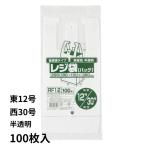 ジャパックス レジ袋 無着色 半透明 省資源 100枚入 ビニール袋 ポリ袋 ゴミ袋 徳用 エンボス加工 吊り下げ 東12号 西30号 【1点までメール便可能】