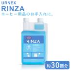 URNEXa- шея s Lynn The 1000ml кофеварка * автомат эспрессо для моющее средство уборка очиститель пар форсунка * нержавеющая сталь питчер к использование возможно RINZA