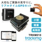 [GPS отправка машина + с магнитом . водонепроницаемый кейс ]Trackimo( тигр kimo) маленький размер GPS Tracker 2 позиций комплект [TRKM010] real time пожилые люди машина мотоцикл велосипед противоугонное 