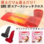 LIFE FIT воздушный стрейч Cross жизнь Fit LIFE FIT Fit012 массаж сиденье Brown красный ...... плечо . таз вокруг [1 год гарантия ]