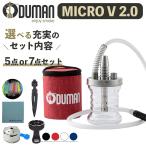 [ официальный агент ]ODUMANote. man si- автомобиль MICRO V2.0 5 пункт /7 позиций комплект микро перевозка длинный мундштук вода сигареты f- машина корпус выход наружный легкий легкий 