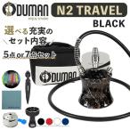 [ официальный агент ]ODUMANote. man si- автомобиль N2 travel black 5 пункт /7 позиций комплект вода сигареты путешествие черный si- автомобиль корпус керамика миска длинный мундштук 