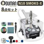 [ официальный агент ]ODUMANote. man si- автомобиль комплект вода сигареты N10 SMOKE-X 8 позиций комплект стартер комплект длинный мундштук si- автомобиль корпус shisha