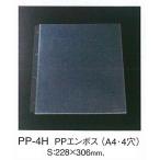  заправка карман PP-4H 1 листов ввод (...)