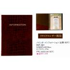 e.. информация книжка утилизация кожа использование металл жнец -RIF-301 Brown A4/30 дыра 