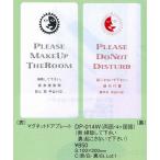 e.. дверная табличка магнит покупатель . дверная табличка белый DP-014W двусторонний 4. государственный язык 1 листов ввод [ уборка делать *... нет .]