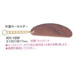  брелок для ключа салон брелок для ключа KH-16W из дерева (...)