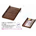  amenity - одна сторона подставка многоцелевой кейс AT-268 темно-коричневый PP ротанг ...