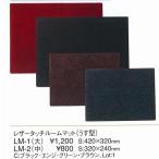 eim настольный коврик кожа Touch салон настольный коврик LM-2 ( маленький ) зеленый ...