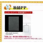  меню книжка антибактериальный PP заправка булавка отверстие меню специальный APC-A430 (A4*30 дыра )...