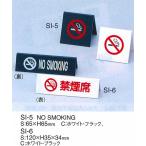  внимание подставка автограф подставка некурящий подставка SI-5...NO SMOKING черный 