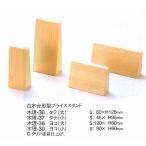  карта подставка карта зажим дерево .-38 ширина большой ... из дерева образец цена прозрачный покраска отделка 