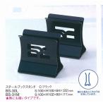  меню книжка установить меню книжка подставка BS-31M... steel меню книжка подставка черный 