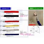  перегородка paul (pole) гид трос PR-5G Gold материал * искусственный шелк / полиэстер крюк : цинк ...