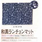 коврик под приборы ... японский стиль рука ... модель JL-108. тысяч птица 450X330mm хлопок товар боковой me low шитье 