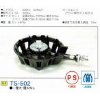 �^�`�o�i �K�X�o�[�i�[�@�@JIA�F�� PS�F��@�����R�����@TS-502�i��d���A��΂Ȃ��j�@LP�K�X�E�s�s�K�X�P�QA.13A���p