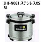ショッピングスープジャー スープジャー　業務用マイコンスープジャー　タイガー　JHI-N081　(旧型番名　JHI-N080）