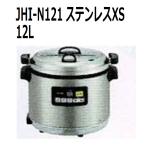 ショッピングスープジャー スープジャー　業務用マイコンスープジャー　タイガー　JHI-N121　（旧型式名　JHI-N120）