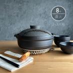 ショッピング土鍋 土鍋 8号 2〜3人用 彗星 石目 直火専用 日本製 美濃焼 送料無料 【無料ラッピング対象商品】