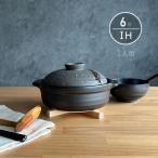 ショッピング土鍋 IH 土鍋 6号 一人用 彗星 石目 直火も使える 日本製 美濃焼 送料無料 【無料ラッピング対象商品】