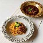 お皿 スープ皿 おしゃれ ブロウ21cmスープ皿 食器 カレー皿 サラダボウル パスタ皿 日本製 美濃焼