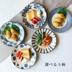 皿 ぱいかじ 反型 6.0皿 おしゃれ 18.8cm 和食器 取り皿 カフェ風 美濃焼 南風 日本製 選べる5柄