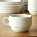 コーヒーカップ 白スタッキングカップ 小 スープカップ マグカップ 白い食器 業務用食器 スタックok