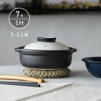 ショッピング土鍋 IH 土鍋 国産 7号 1〜2人用 宴 ホワイト/ブラック 直火も使える 日本製 美濃焼 送料無料