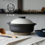 IH 土鍋 国産 10号 5〜6人用 宴 ホワイト/ブラック 直火も使える 日本製 美濃焼 送料無料