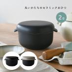 おひつ 丸いかたちのセラミックお�