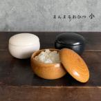 おひつ まんまるおひつ 小 1膳用 萬