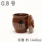 山源陶苑 常滑焼 日本製 陶器製 ミニ壷(ミニかめ) 蓋付き 0.8号 1440ml(8合)
