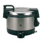 【送料無料】新品！パロマ製　業務用ガス炊飯器（約2.2升）　PR-4200S