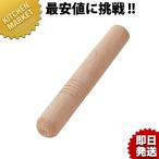 KO アルミ雪平木柄 (五本線) 27〜30cm用（km）