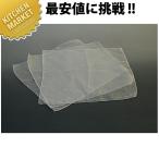 薄手ガーゼ だしこし布 300角 (N)（km）