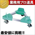 トライアングルキャリー ペール用 TCP-90（km）