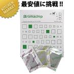 アロマチップ（ジャスミン） 30個入（km）