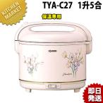 象印 電子ジャー〈しあわせ〉TYＡ-Ｃ27 1.5升 2.7L 保温専用（km）