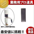 No.11480 一押くん 液だれ防止栓 たれま栓 (N)（km）