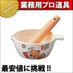 メラミンお子様食器「デュールムー」...