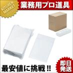 六ッ折ナフキン白無地 平型100入(250x250mm) (N)（km）