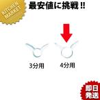 クリップ ガスバンド(白) 4分用 (N)（km）