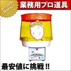 わた菓子機 CA-7型（運賃別途）（km）