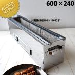 18-0ステンレス 抗火石木炭コンロ TK-624 焼き鳥機 焼き鳥焼き器 焼き鳥コンロ(運賃別途)(N)(km)