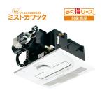  Mist кожа k потолок установка форма Mist кожа k1...161-N530.... Osaka газ 