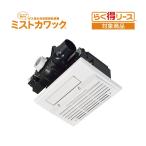  ванная обогреватель Mist кожа k потолок установка форма compact модель 1...161-R911.... Osaka газ 