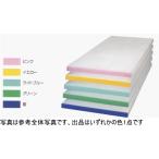 ショッピングまな板 プラスチックまな板 短一片カラーベルト加工 700×400×15mm