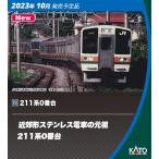 その他鉄道模型