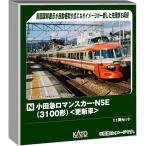 KATO Nゲージ 小田急ロマンスカー・NSE (3100形) 更新車 11両セット #10-2005