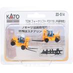 KATO(Kato) TCMforklift FD115 JR貨物Color #23-514